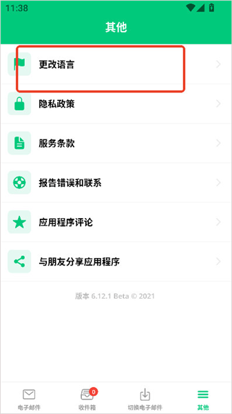 InstantMail电子邮箱(图6) InstantMail电子邮箱(图6)