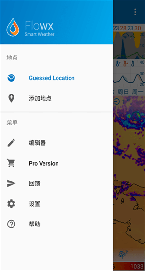 flowx天气最新版本(图5) flowx天气最新版本(图5)