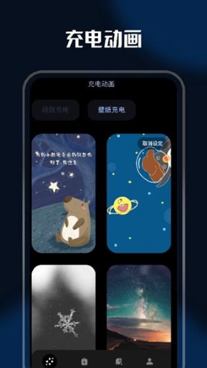 充电特效安卓版