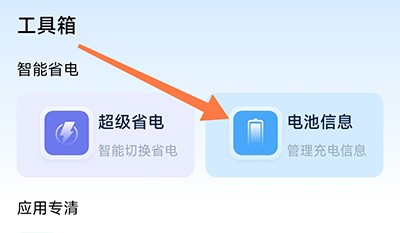 手机降温加速器