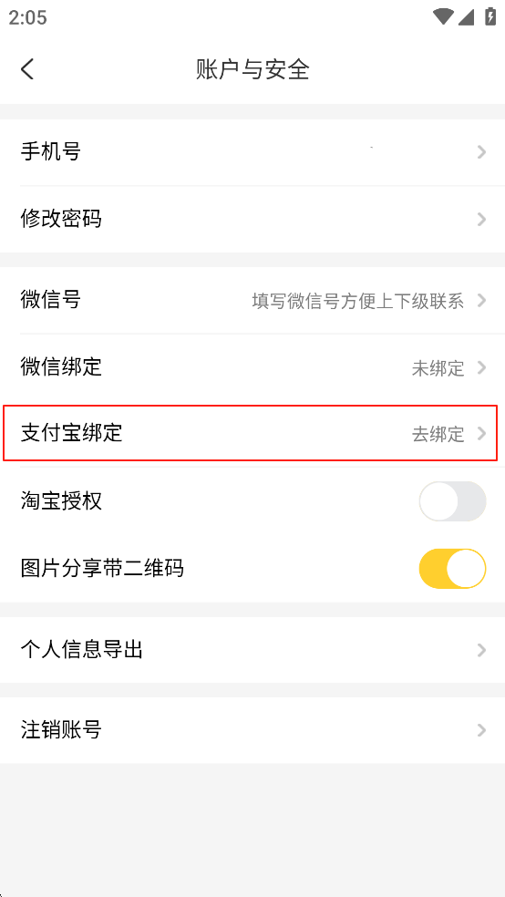 淘赚钱返利(图4) 淘赚钱返利(图4)
