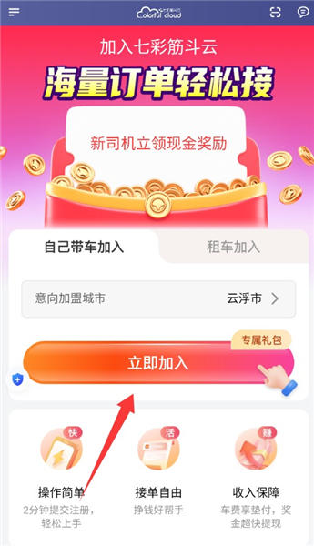 使用指南配图2
