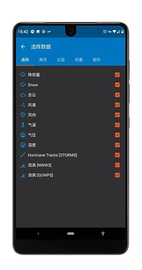 flowx天气最新版本(图1) flowx天气最新版本(图1)