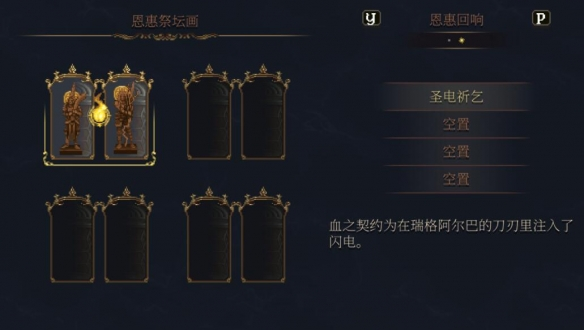 神之亵渎2中文版