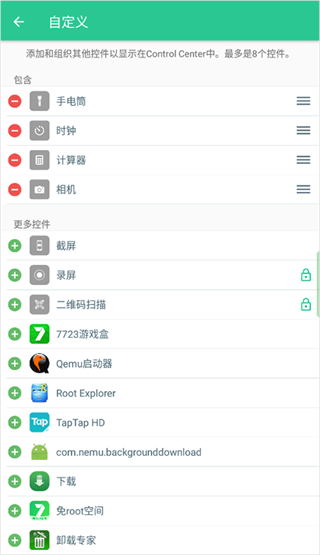 Control Center 18宣传图