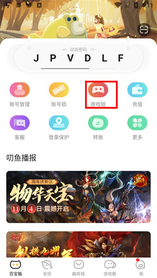 叨鱼app(图1) 叨鱼app(图1)