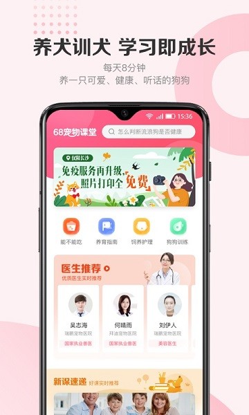 68宠物定位器(图2) 68宠物定位器(图2)