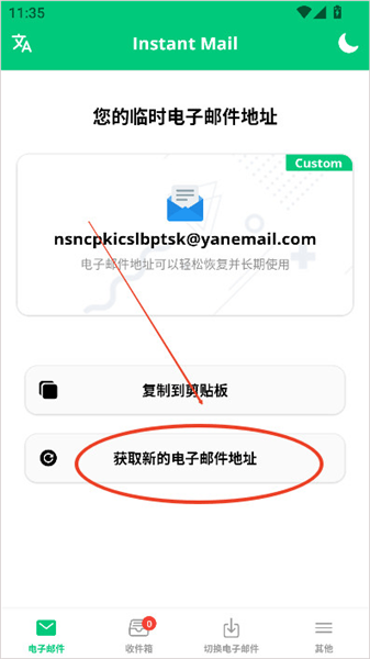 InstantMail电子邮箱(图2) InstantMail电子邮箱(图2)