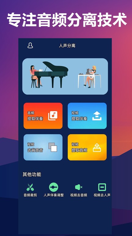 人声分离提取人声(图1) 人声分离提取人声(图1)