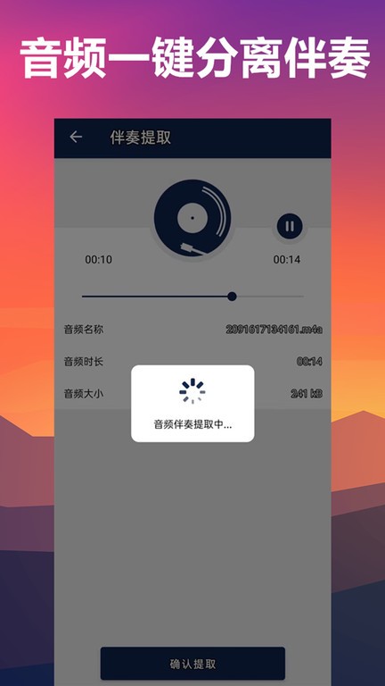 人声分离提取人声(图3) 人声分离提取人声(图3)