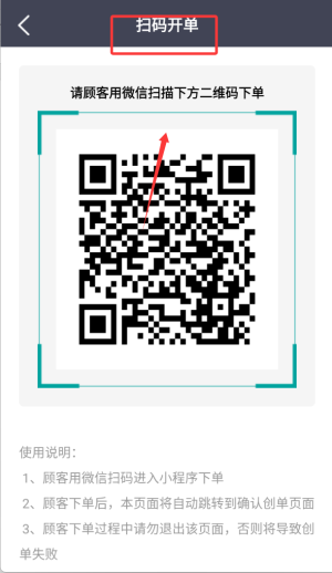 使用教程配图4
