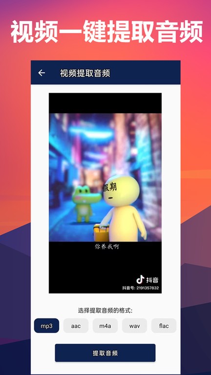 人声分离提取人声(图4) 人声分离提取人声(图4)