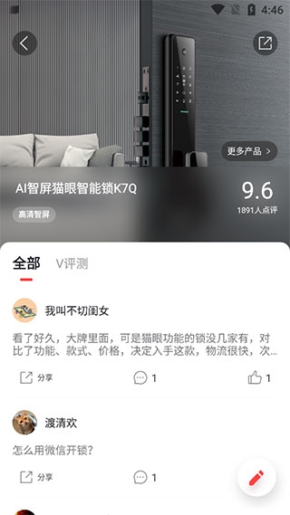 TCL空调遥控器app免费版(图9)