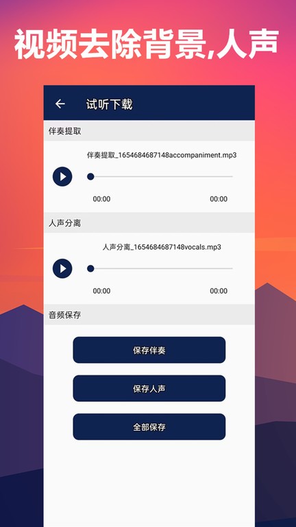 人声分离提取人声(图2) 人声分离提取人声(图2)