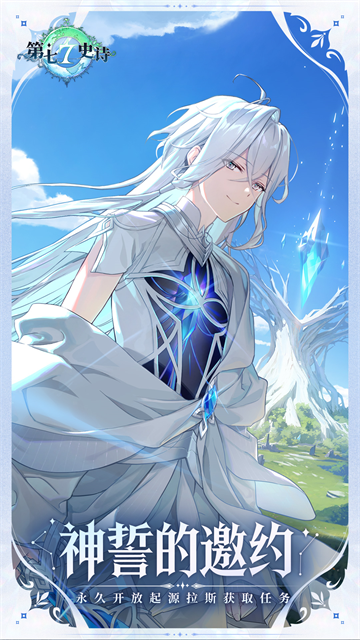 第七史诗vivo版