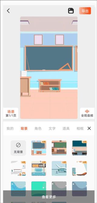 来画动画(图4) 来画动画(图4)