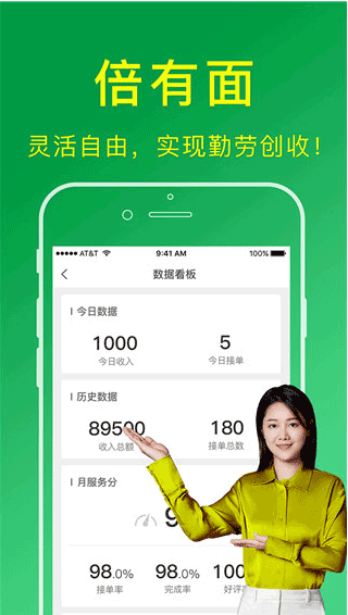 搬运帮工人接单(图3) 搬运帮工人接单(图3)