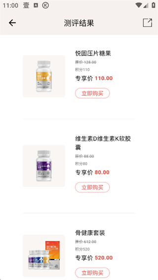 荐康客(图6) 荐康客(图6)