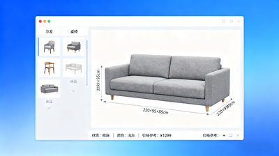 Sweet Home 3d手机版
