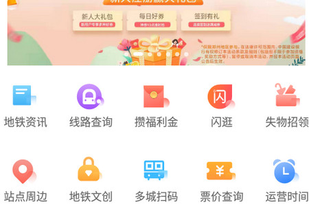 商易行郑州地铁 商易行郑州地铁(图1)