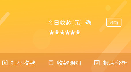 通联好老板手机版 通联好老板手机版(图1)