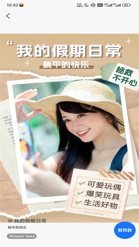 海报设计室app最新版 海报设计室app最新版(图4)