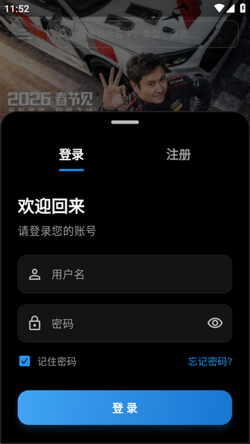 夜猫影视无广告版