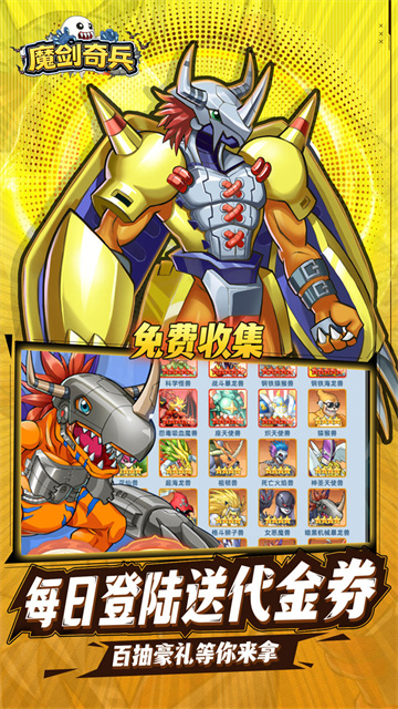 魔剑奇兵(天天送6480外置0.1折)