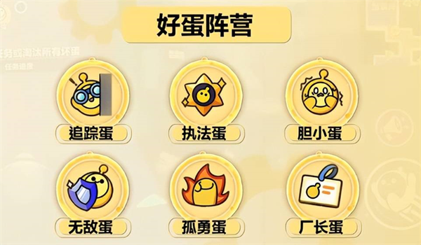 蛋仔派对繁中版(图3) 蛋仔派对繁中版(图3)