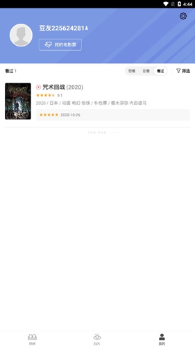 豆瓣电影app(图4) 豆瓣电影app(图4)
