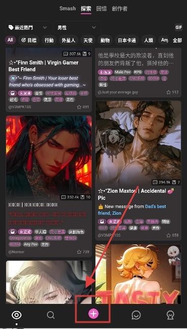 Crushon AI(图2)