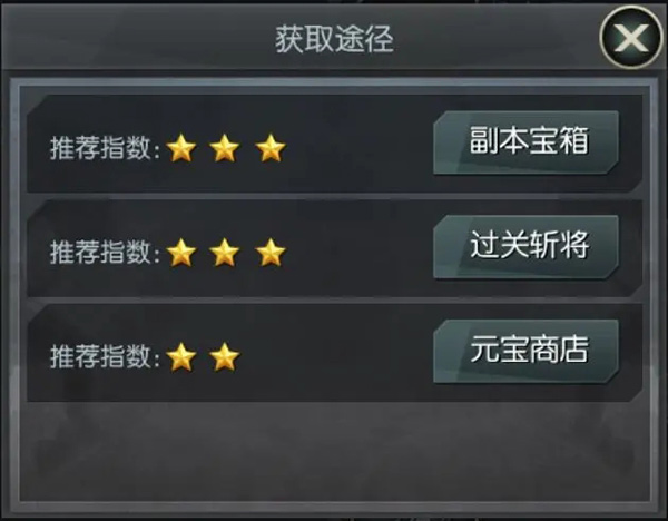 装备强化攻略配图5