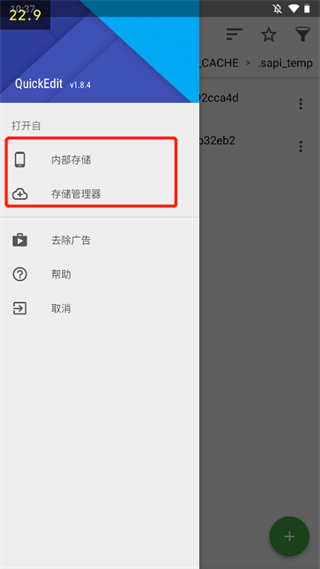 quickedit文本编辑器(图7) quickedit文本编辑器(图7)