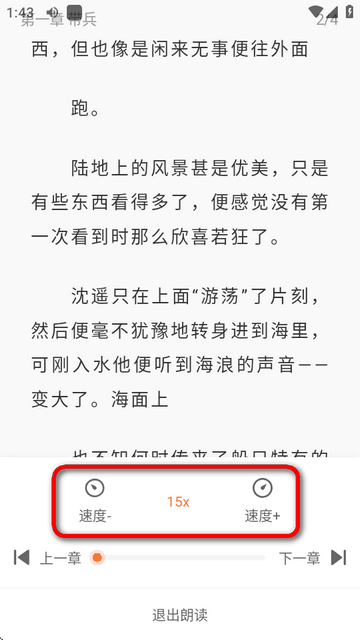 笔趣阁app去升级去广告版