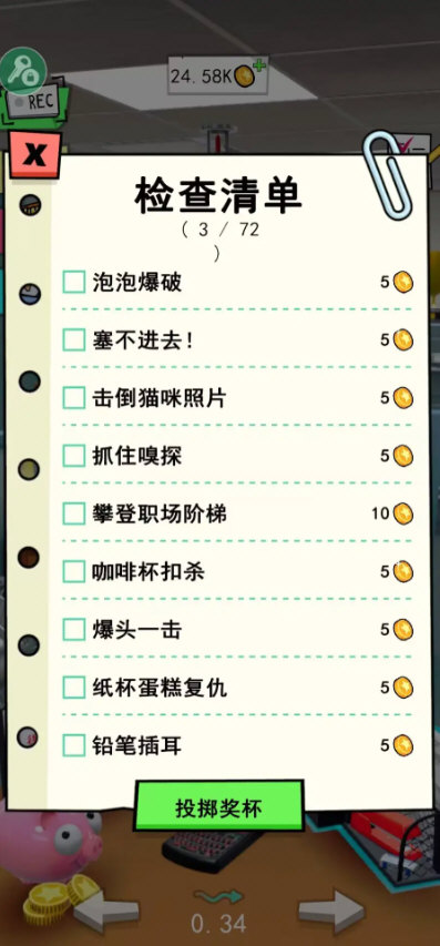 办公室捣蛋鬼内置菜单版2026