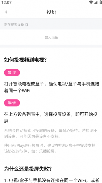 蒙太奇影视App投屏攻略 蒙太奇影视App投屏攻略