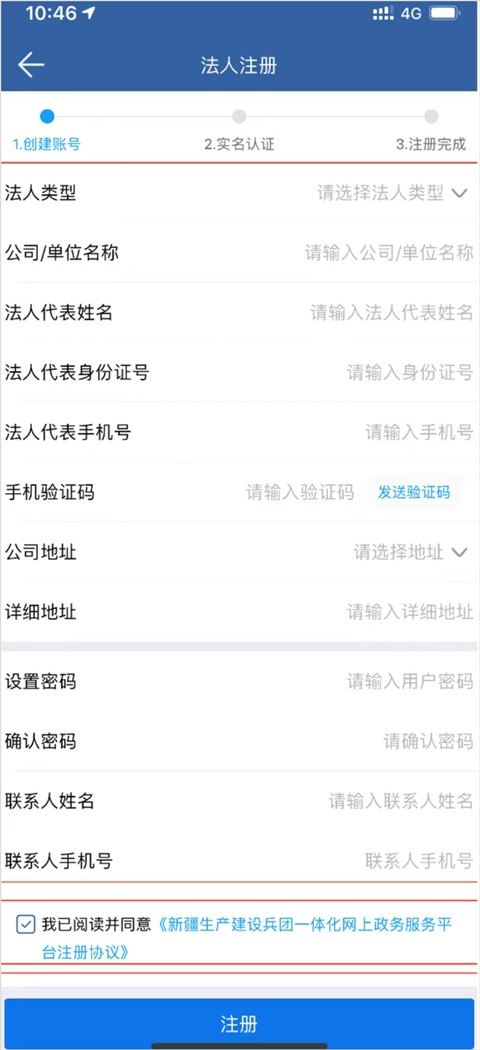 兵政通app(图2) 兵政通app(图2)