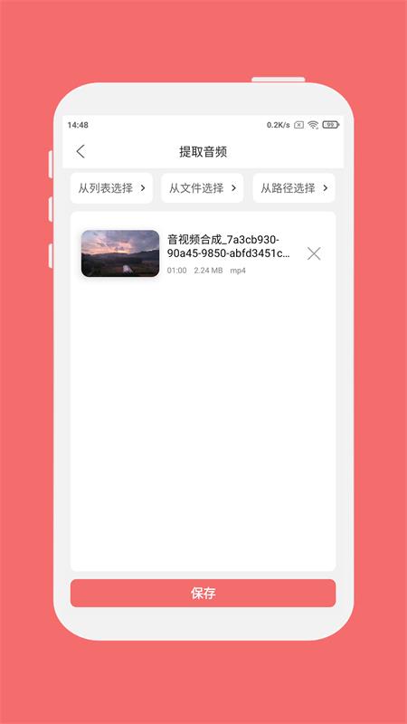 格式大师 格式大师app官方正版(图5)