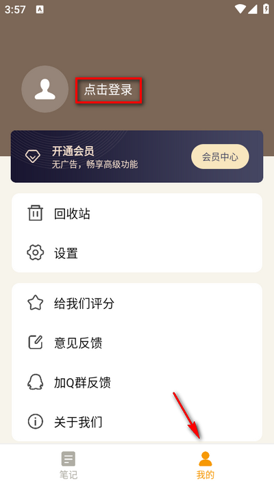便签笔记app手机版 便签笔记app手机版(图2)