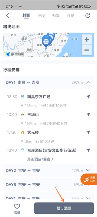 阿哈路书(图4) 阿哈路书(图4)