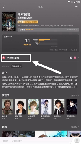 豆瓣电影app(图13) 豆瓣电影app(图13)