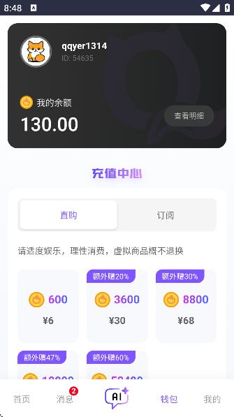 青丘语官方版