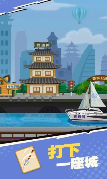 我不是废柴安卓版