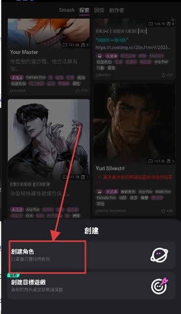 Crushon AI(图3)
