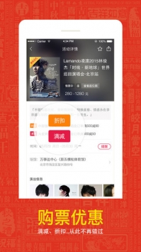 大麦网优惠券(图2) 大麦网优惠券(图2)