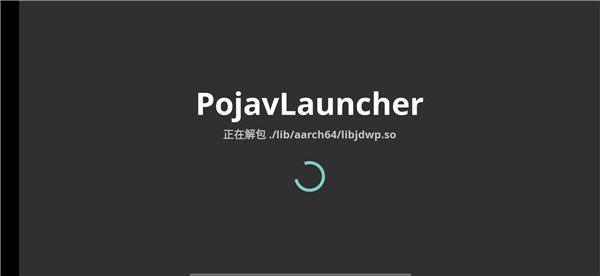 我的世界pojavlauncher启动器官方最新版(图5) 我的世界pojavlauncher启动器官方最新版(图5)