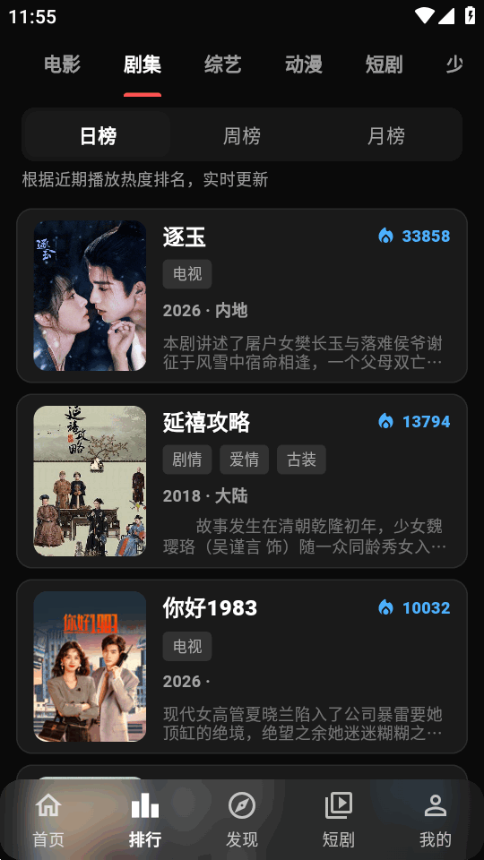 夜猫影视无广告版