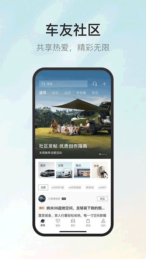 东风奕派