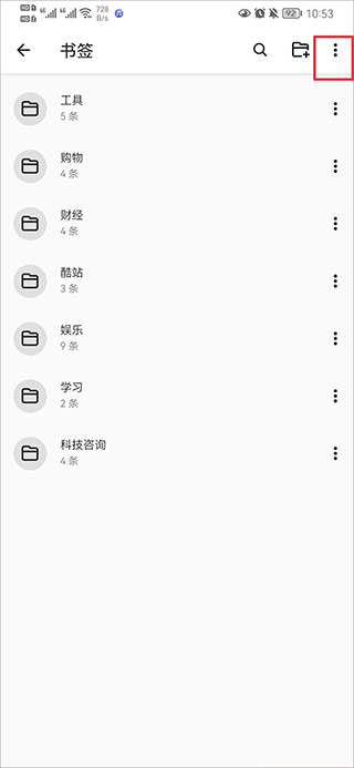 书签地球app(图3) 书签地球app(图3)