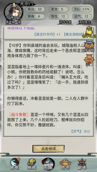 游戏攻略配图6